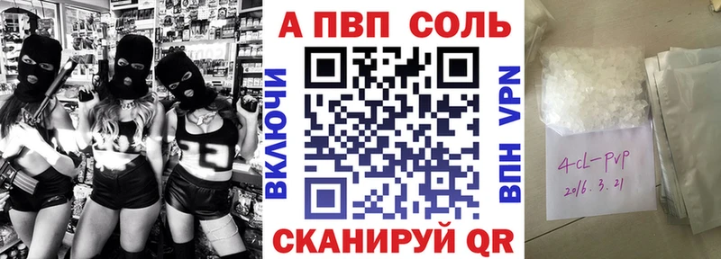 A-PVP VHQ  Купить  Макаров 