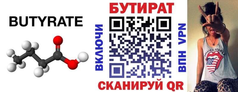 Купить закладки  Макаров  Бутират 1.4BDO 