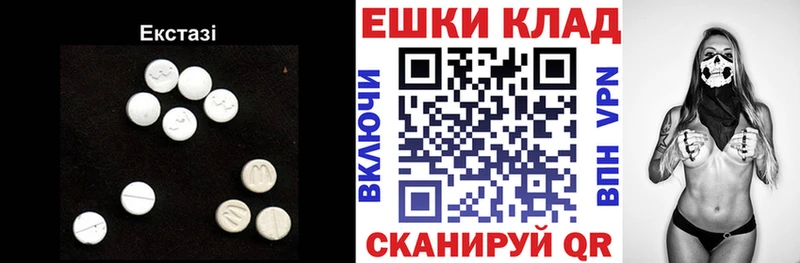Ecstasy таблы  Купить где  Макаров 