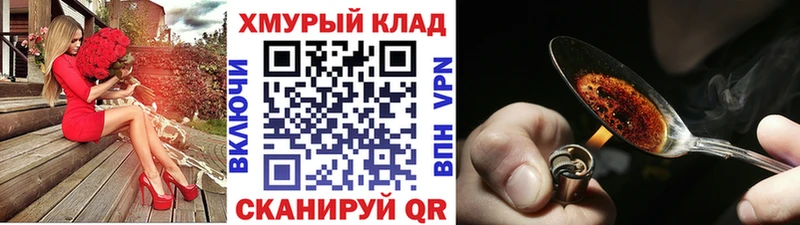 ГЕРОИН Афган  Купить закладки  Макаров 