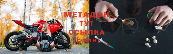 метамфетамин Заволжск