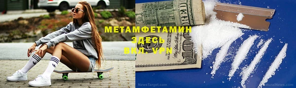 метамфетамин Заволжск